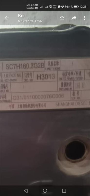 Двигатель Shanghai SC7H160.3G2B для виброкатка XCMG XS163J