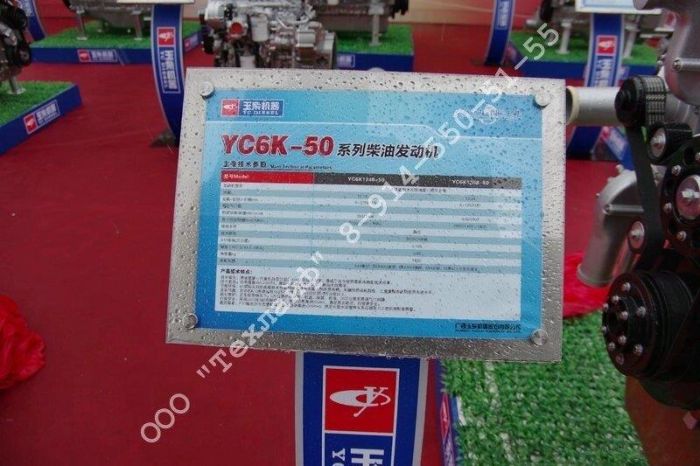 Двигатель Yuchai YC6K1358-50 (новый) для китайской и отечественной спецтехники