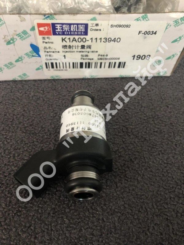 Форсунки газовые Yuchai K1A00-1113940