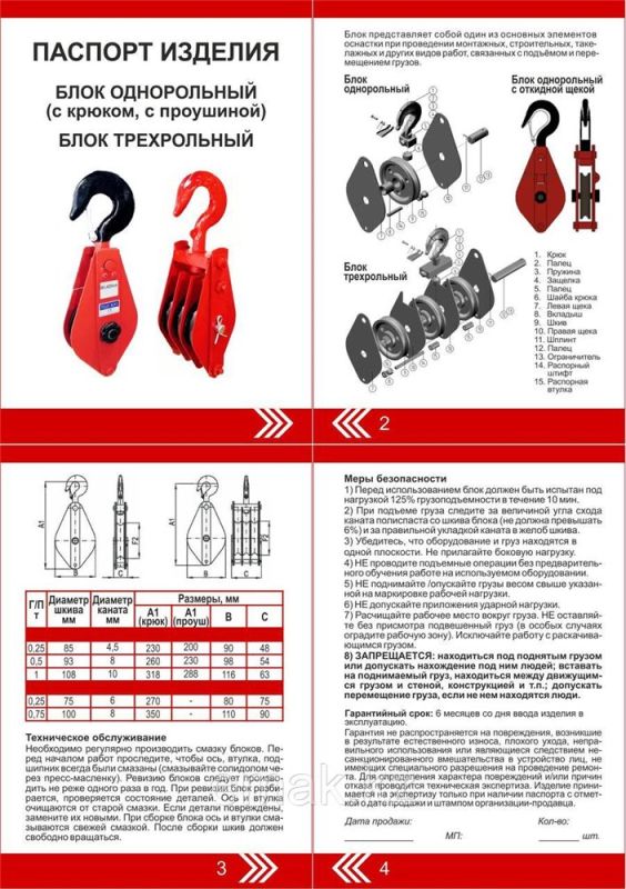 Reinforced single-roll pulley blocks with a hook (China)